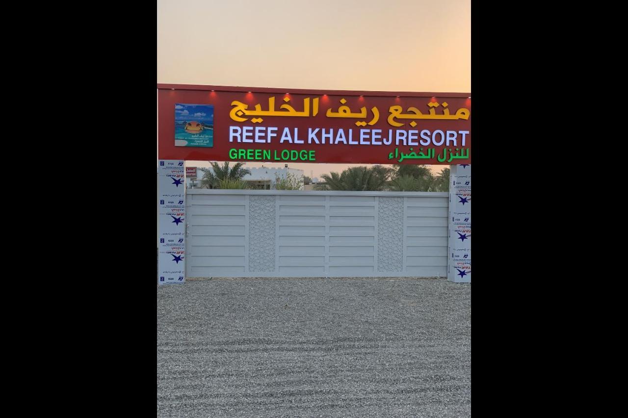 מוסאנה Super Oyo 150 Reef Al Khaleej Resort מראה חיצוני תמונה