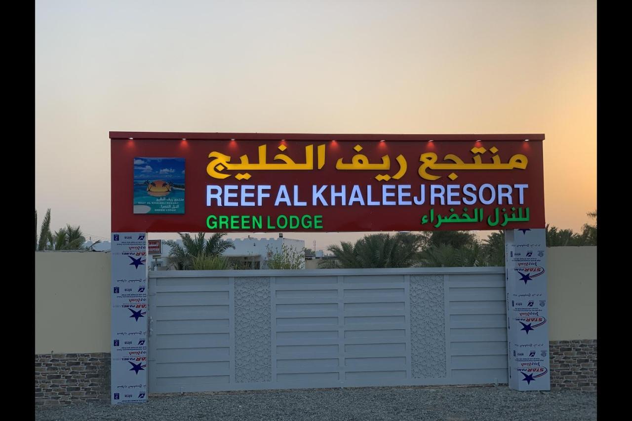 מוסאנה Super Oyo 150 Reef Al Khaleej Resort מראה חיצוני תמונה